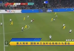 开云体育APP下载-冲刺阶段意大利杯焦点战，新疆广汇扳平良机，赛场秩序良好，身体对抗强度拉满(女排主力抵达意大利)